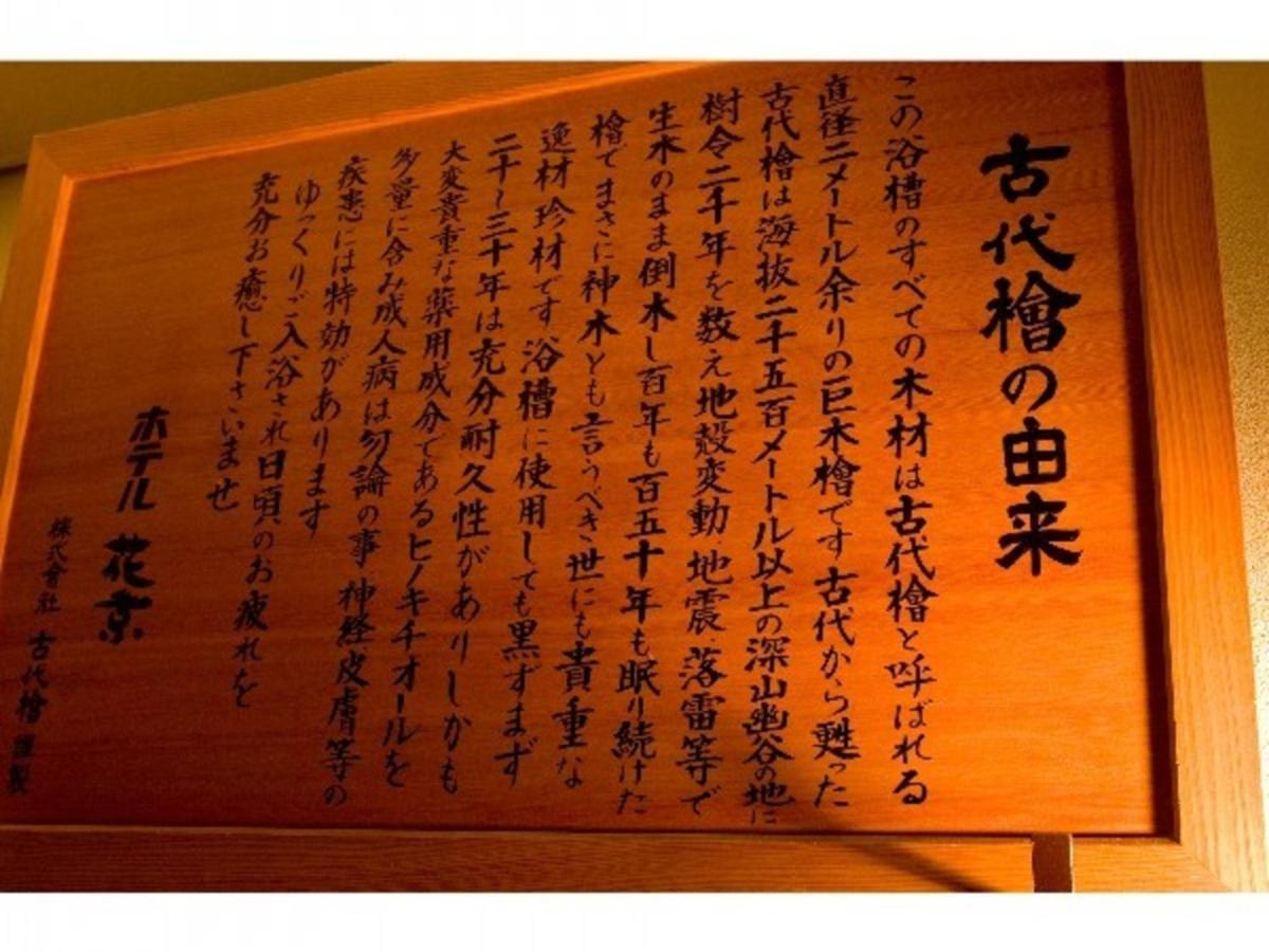 Isawa Onsen Hotel Kakyo - Vacation Stay 90651V Yamanashi  Bagian luar foto